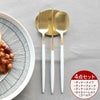 クチポール（Cutipol） ナウ/NAU ディナー3点＆カトラリーレスト1点 ホワイトマットゴールド
