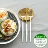 クチポール（Cutipol） ナウ/NAU デザート3点＆カトラリーレスト1点 ホワイトマットゴールド