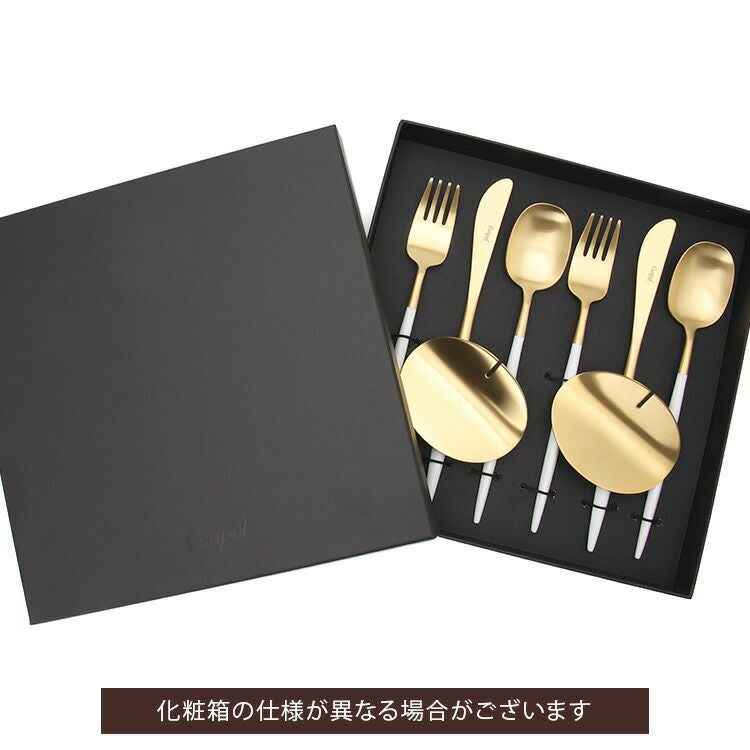 クチポール（Cutipol） ナウ/NAU ディナー8点セット 化粧箱付 ホワイトマットゴールド