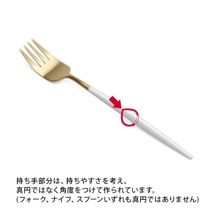 クチポール（Cutipol） ナウ/NAU ディナー8点セット 化粧箱付 ホワイトマットゴールド