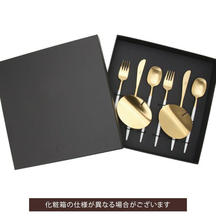 クチポール（Cutipol） ナウ/NAU デザート8点セット 化粧箱付 ホワイトマットゴールド