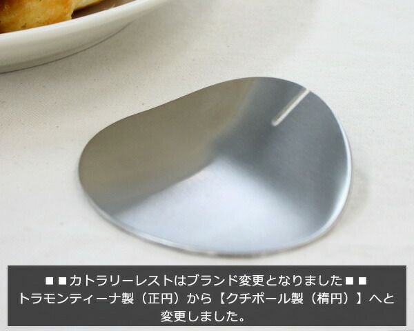 クチポール（Cutipol） ムーンマット/MOON MATT ディナー3点＆カトラリーレスト1点 シルバー