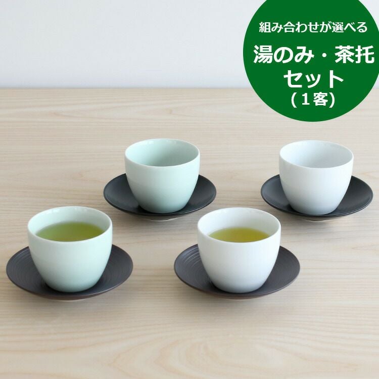 白山陶器 エスライン/S-line 湯のみ180ｍｌ＆陶茶托(ソーサー)12cm