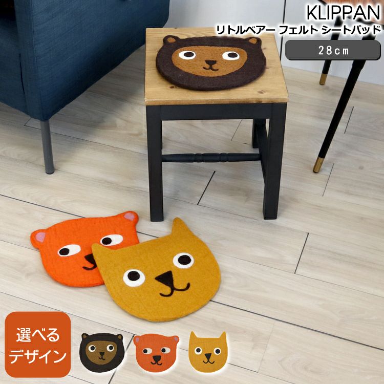 クリッパン（KLIPPAN） フェルトシートパッド