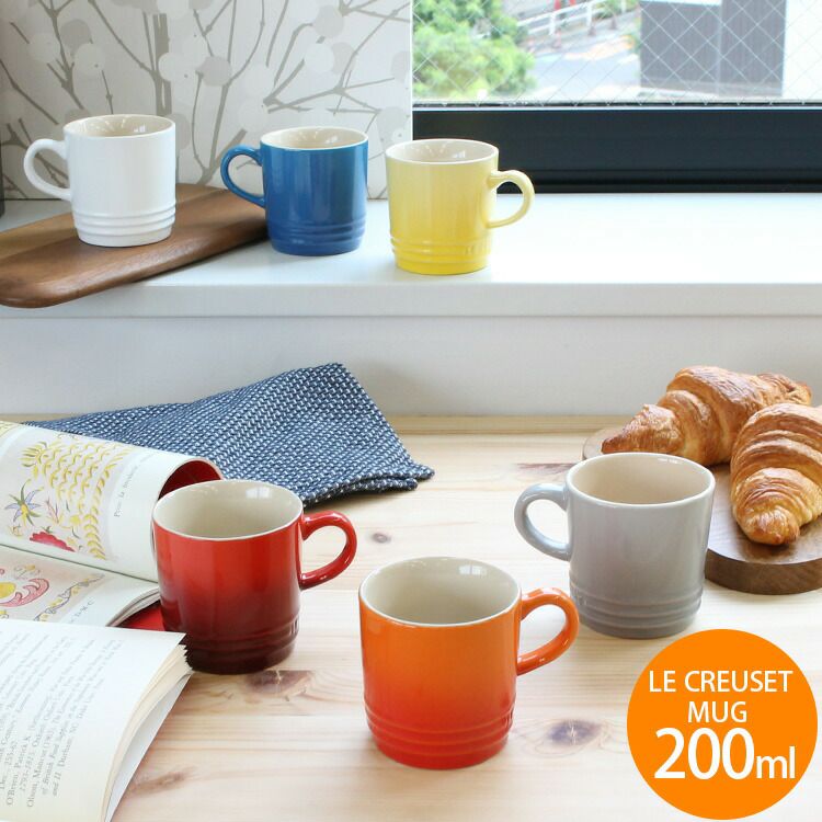 ル・クルーゼ（Le Creuset） マグカップ 200ml