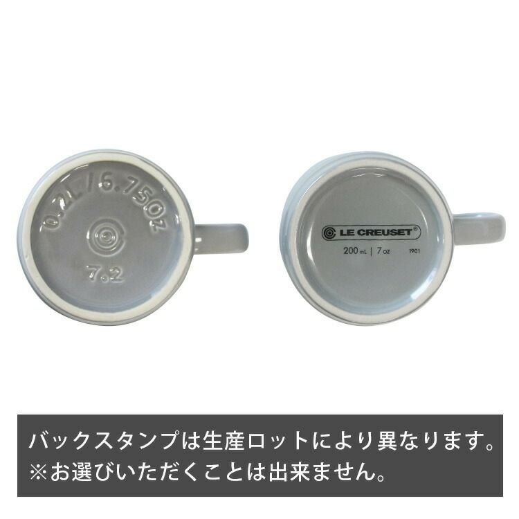 ル・クルーゼ（Le Creuset） マグカップ 200ml