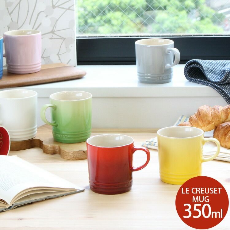 Le Creuset ル・クルーゼ - 世界中のシェフからも愛されている鋳物