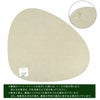 リンド ディーエヌーエー（LIND DNA） カーブプレイスマット NUPO 37x44cm