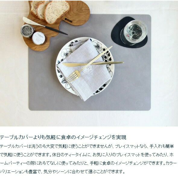 リンド ディーエヌーエー（LIND DNA） スクエアプレイスマット NUPO 35x45cm