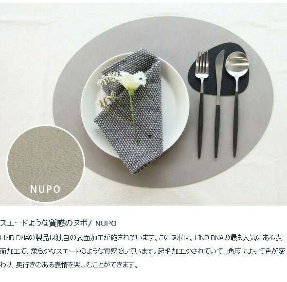 リンド ディーエヌーエー（LIND DNA） オーバルプレイスマット NUPO 35x46cm