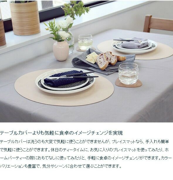 リンド ディーエヌーエー（LIND DNA） オーバルプレイスマット NUPO 35x46cm