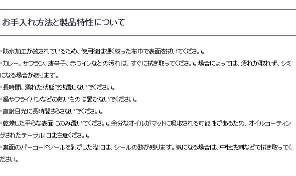 リンド ディーエヌーエー（LIND DNA） カーブ プレイスマット リバーシブル Double NUPO