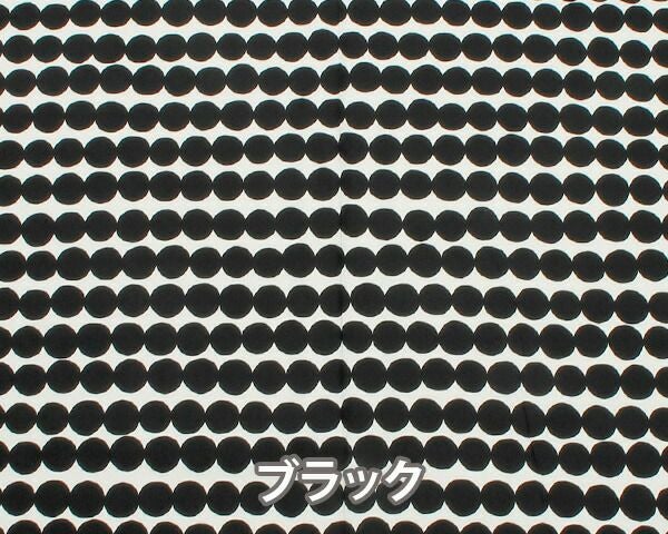 マリメッコ（marimekko） ラシィマット/RASYMATTO コットンファブリック(生地) (30cm以上から10cm単位で切り売り)