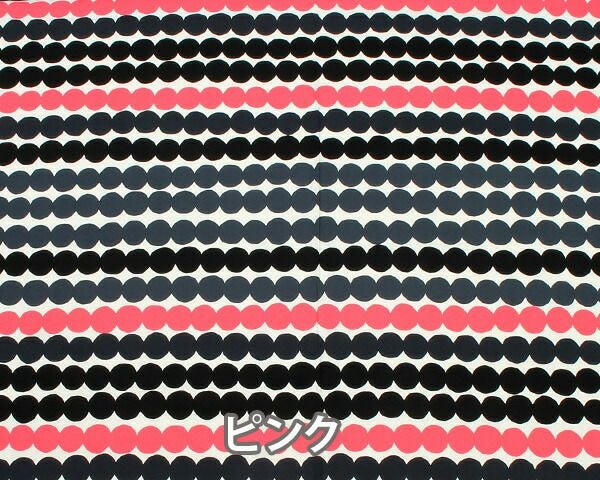 マリメッコ（marimekko） ラシィマット/RASYMATTO コットンファブリック(生地) (30cm以上から10cm単位で切り売り)