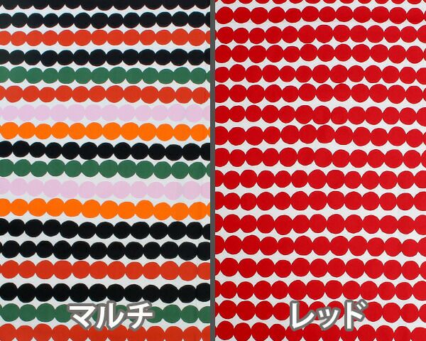 マリメッコ（marimekko） ラシィマット/RASYMATTO コットンファブリック(生地) (30cm以上から10cm単位で切り売り)