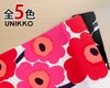 マリメッコ（marimekko） ウニッコ/UNIKKO コットンファブリック(生地) (30cm以上から10cm単位で切り売り)