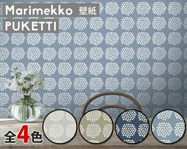 ◉marimekko◉グレーPUKETTI３個セット◉ ◉marimekko◉グレーPUKETTI3個セット◉ 【公式通販】