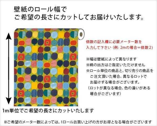 マリメッコ（marimekko） コルシ/KORSI 壁紙 幅70cm (1m単位で切り売り) Essential（定番シリーズ）