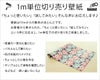 マリメッコ（marimekko） メガルートゥ/MEGARUUTU 壁紙 幅53cm (1m単位で切り売り) Marimekko4（限定シリーズ）
