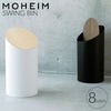 モヘイム（MOHEIM） スイングビン/SWING BIN