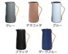 ステルトン（Stelton） エマ/EMMA バキュームジャグ コーヒー 1.2L