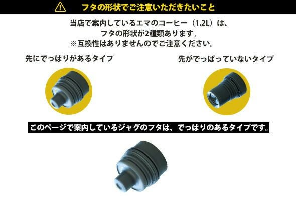 ステルトン（Stelton） エマ/EMMA バキュームジャグ コーヒー 1.2L
