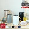 ステルトン（Stelton） エマ/EMMA バキュームジャグ ティー 1.0L