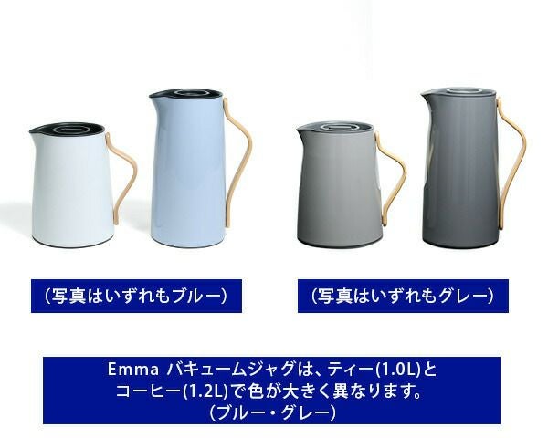 ステルトン（Stelton） エマ/EMMA バキュームジャグ ティー 1.0L