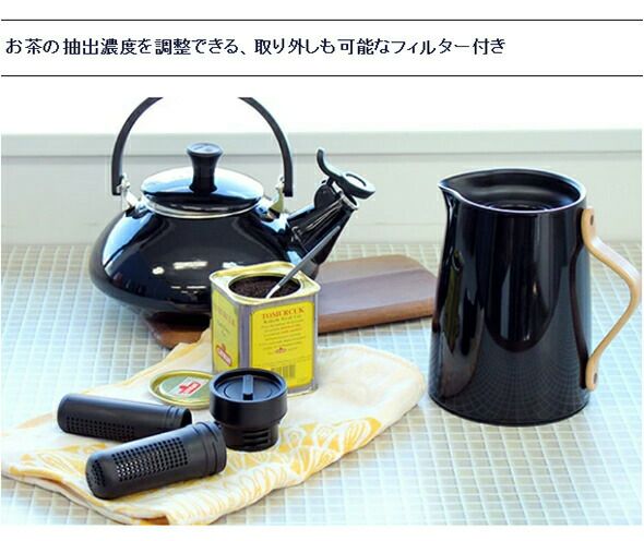 ステルトン（Stelton） エマ/EMMA バキュームジャグ ティー 1.0L