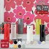 ステルトン（Stelton） サーモジャグ 1.0L 箱入