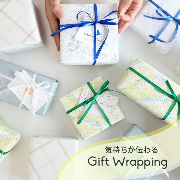 ラッピング料金
