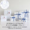 ラッピング料金