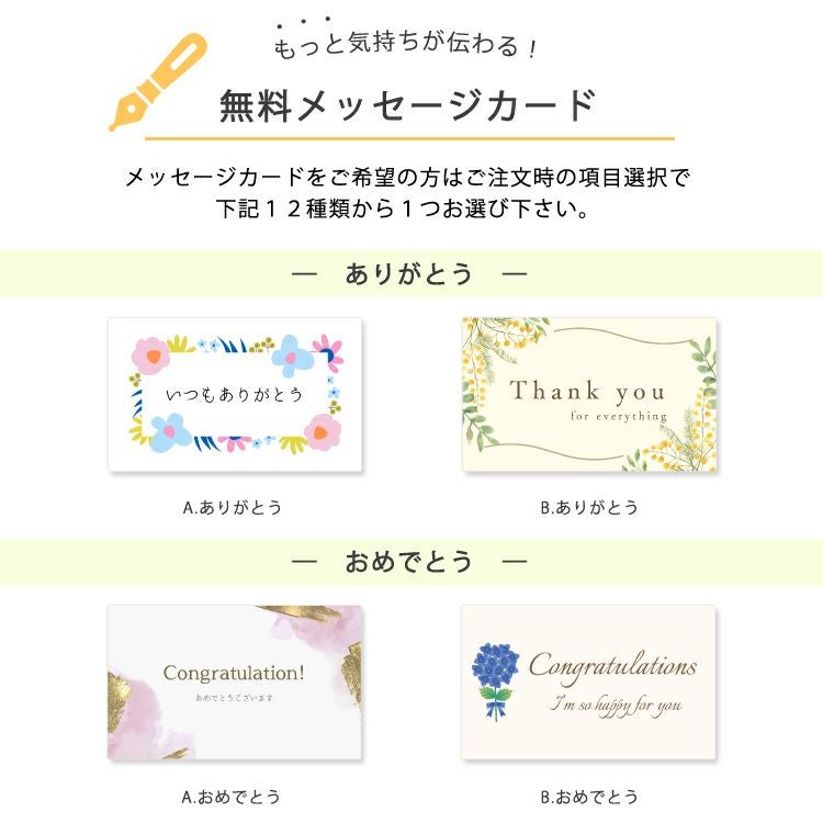 ラッピング料金