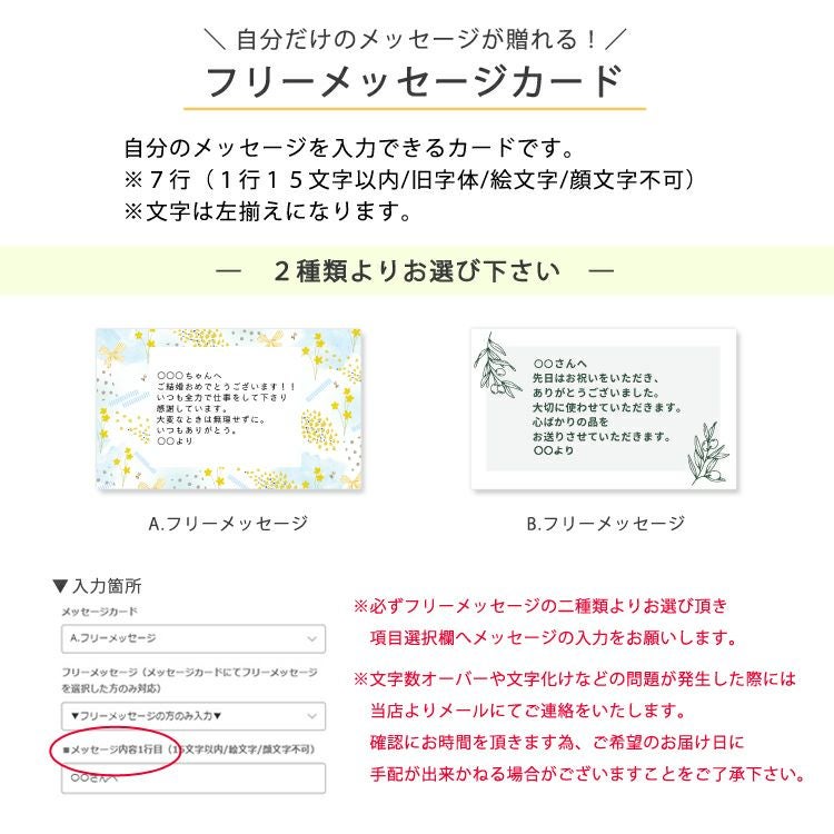 ラッピング料金