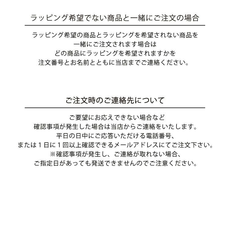 バカラ専用リボンラッピング