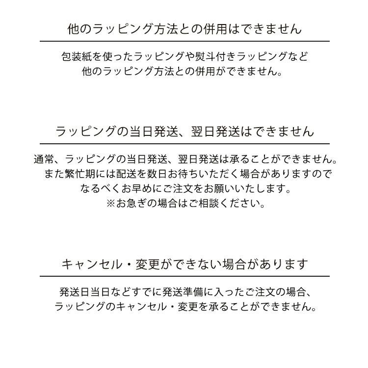 エルメス専用リボンラッピング