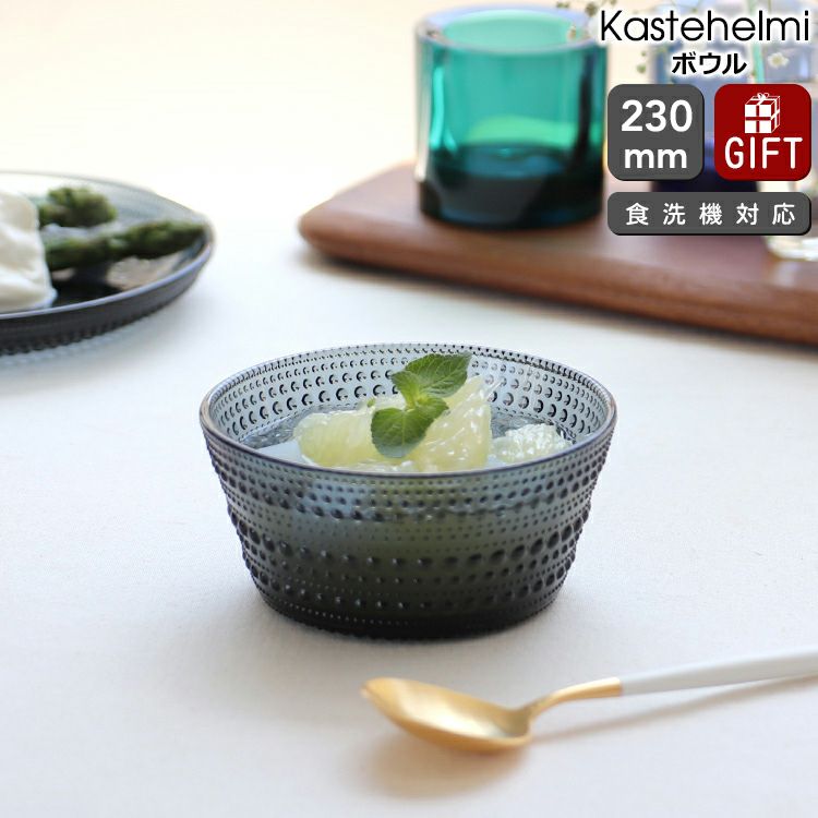 Kastehelmi 24.8イッタラダークグレー　 Arabia イッタラ｜カステヘルミ｜プレート｜24.8cm｜クリア｜ガラス｜IITTALA