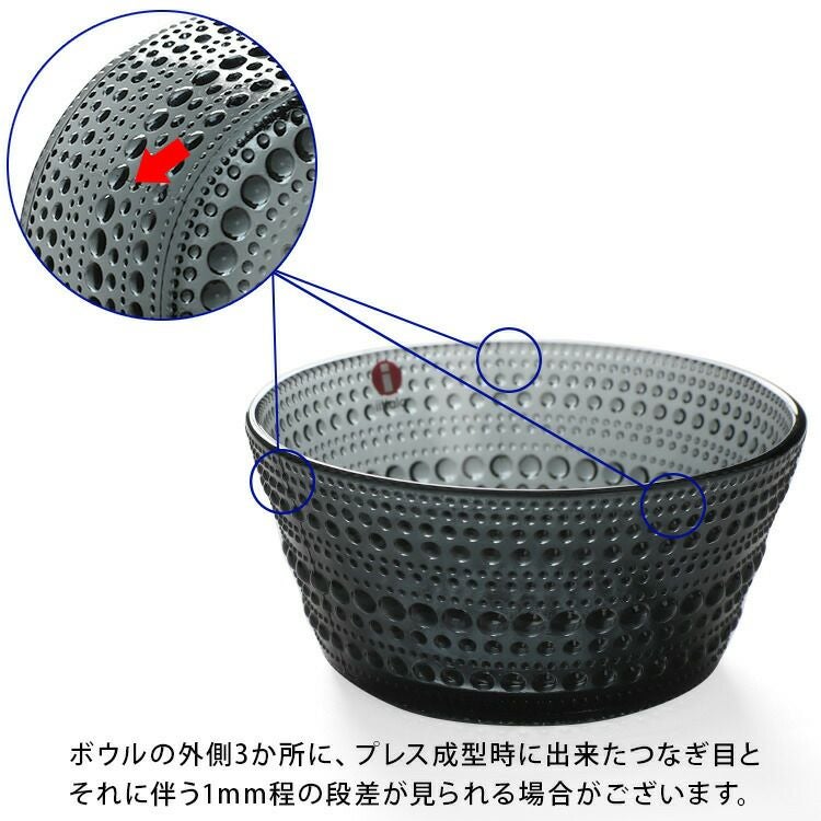 イッタラ（iittala） カステヘルミ/Kastehelmi ボウル 230ml ダークグレー