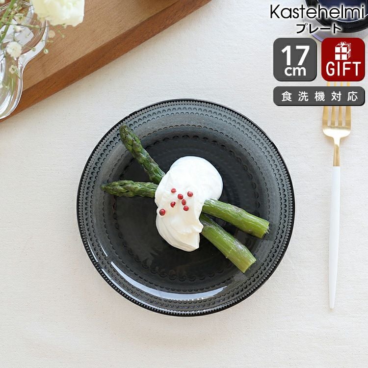 イッタラ（iittala） カステヘルミ/Kastehelmi プレート 17cm