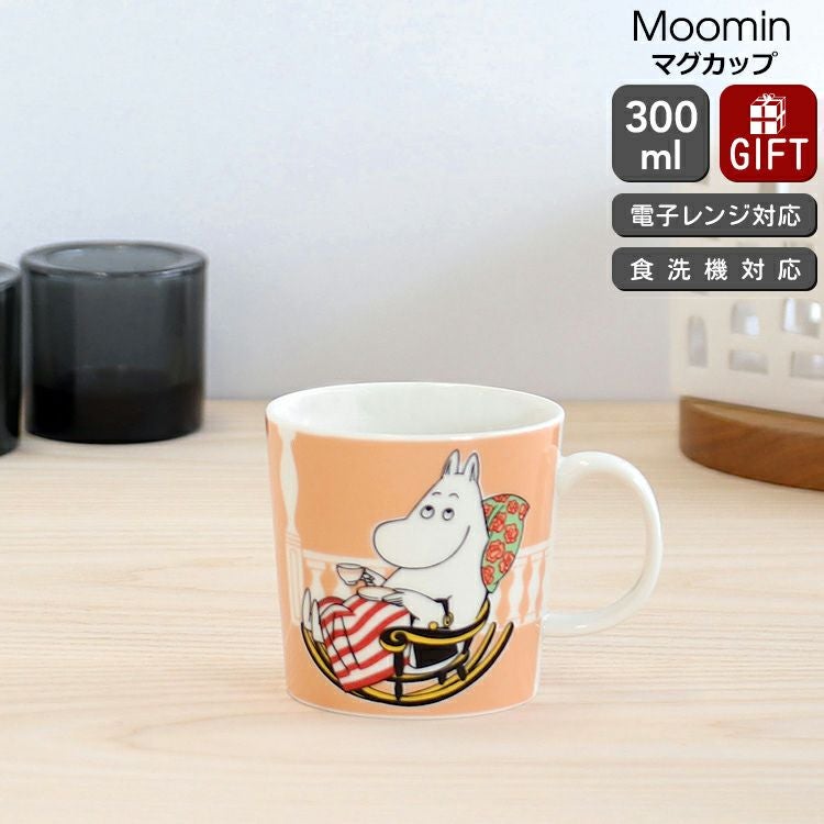 アラビア（ARABIA） ムーミン/Moomin マグカップ 300ml ムーミンママ マーマレード