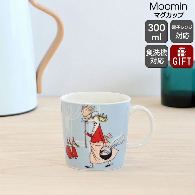 アラビア（ARABIA） ムーミン/Moomin マグカップ 300ml フィリフヨンカ