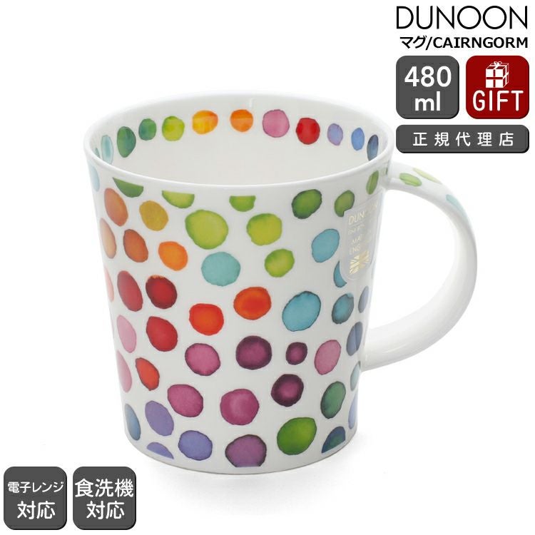 ダヌーン（Dunoon） CAIRNGORM マグカップ ホットスポッツ