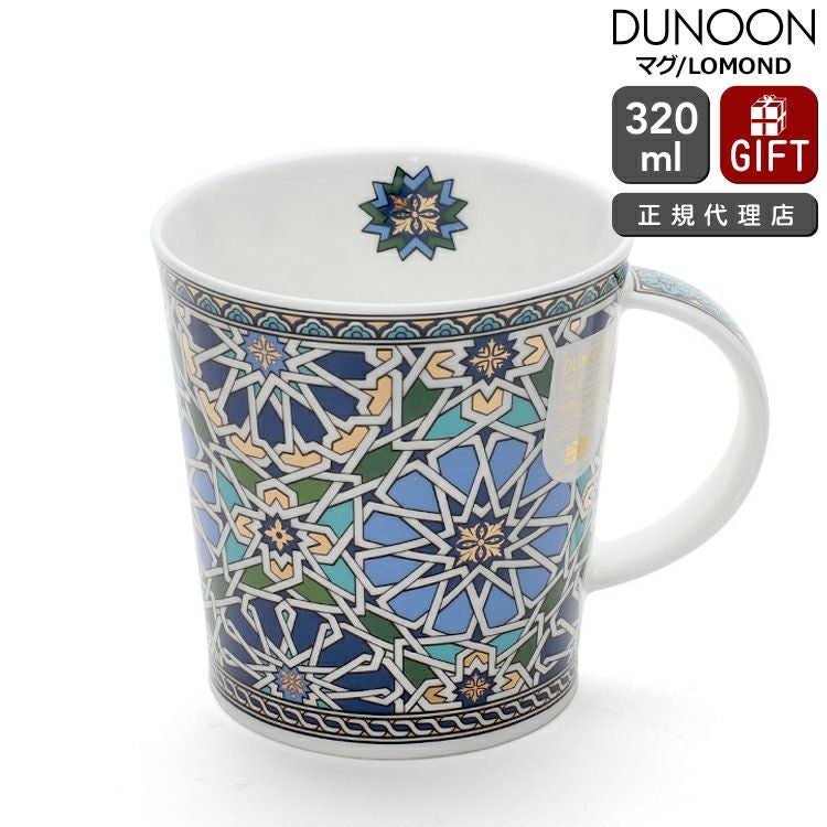 ダヌーン（Dunoon） LOMOND マグカップ 万華鏡 ブルー