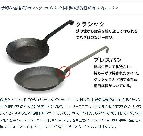 ターク（TURK） プレスパン ベントハンドル 浅型 20cm