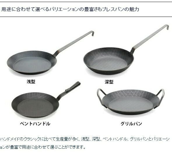 ターク（TURK） プレスパン ベントハンドル 浅型 20cm