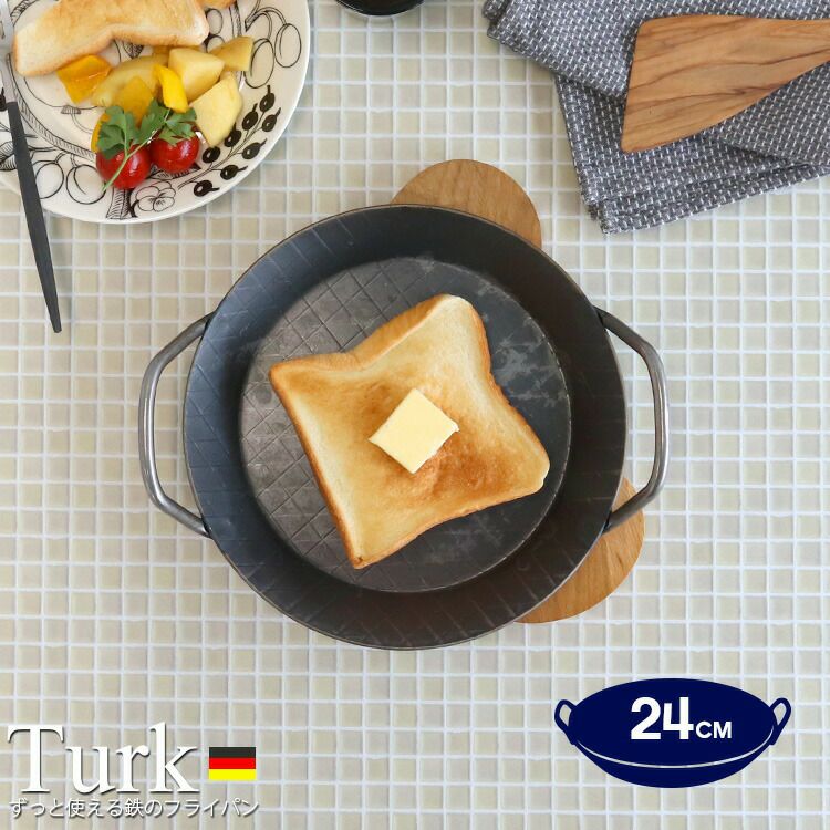 ターク（TURK） プレス グリルパン 浅型 24cm
