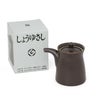 白山陶器 G型しょうゆさし 小サイズ