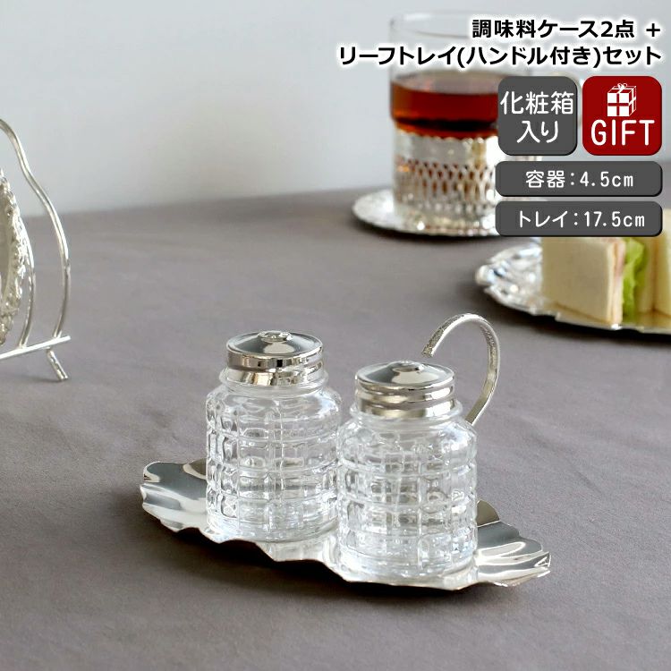 QUEEN ANNE クイーンアン - シルバーメッキのテーブルウェアを取扱う
