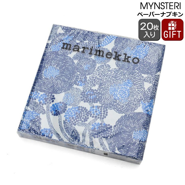 マリメッコ（marimekko） ミンステリ/MYNSTERI ペーパーナプキン ブルー