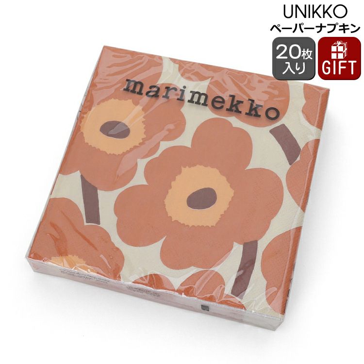 マリメッコ（marimekko） ウニッコ/UNIKKO ペーパーナプキン クリーム/テラコッタ